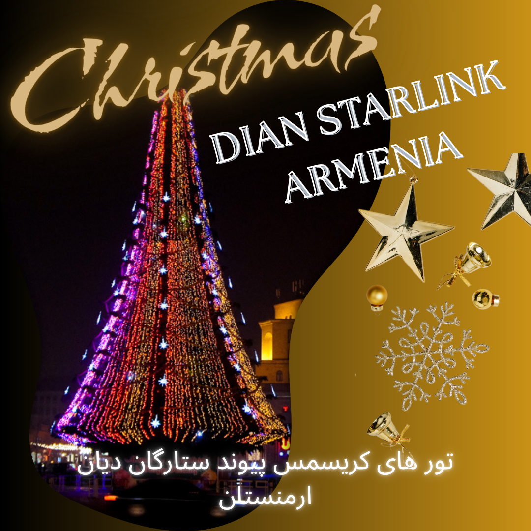 تور گروهی زمینی ارمنستان ویژه کریسمس