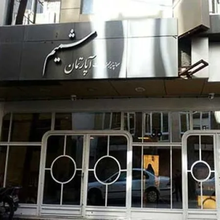 تور مشهد هتل شمیم