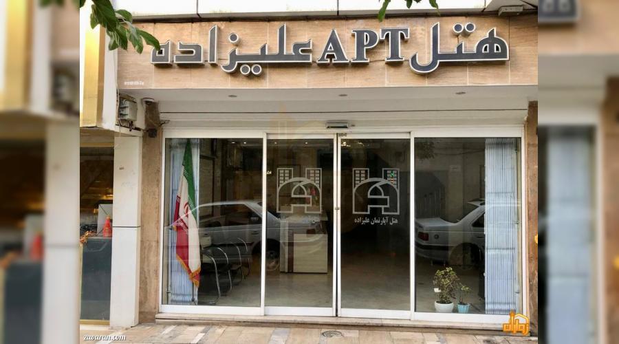 تور مشهد هتل علیزاده