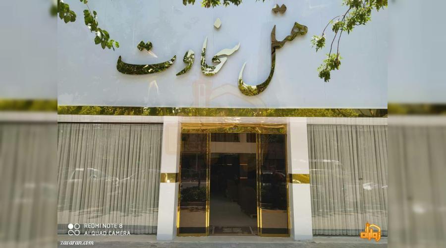 تور مشهد هتل سخاوت