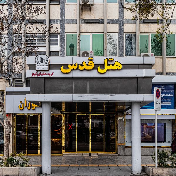 هتل قدس دفتر خدمات مسافرتی پیوند ستارگان دیان dianstarlink (23)